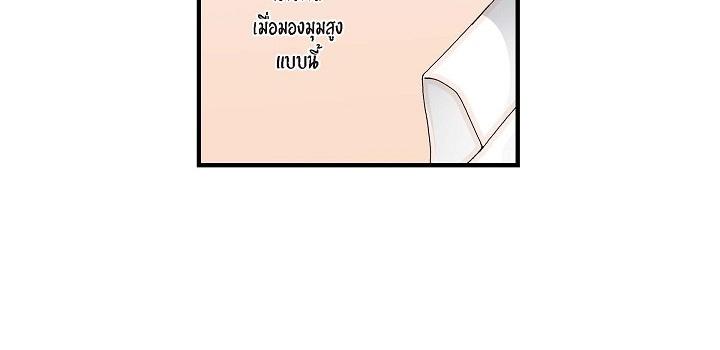 อาจไม่ใช่รัก 1 40