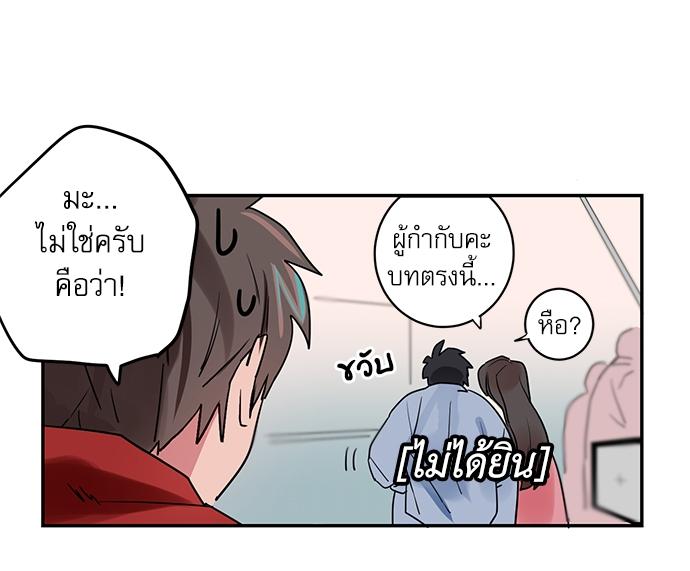 บทรักกวนใจนายซุป'ตาร์ 1 58