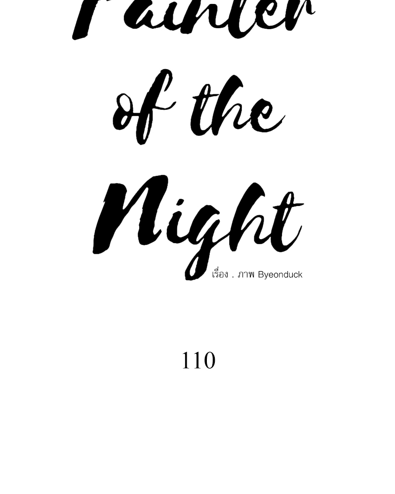 Painter of the Night 110 06