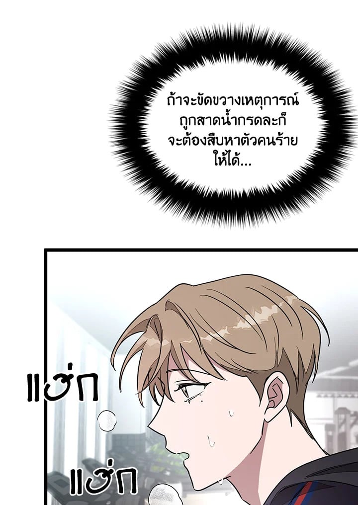 อีกครั้งกับนาย 2 126