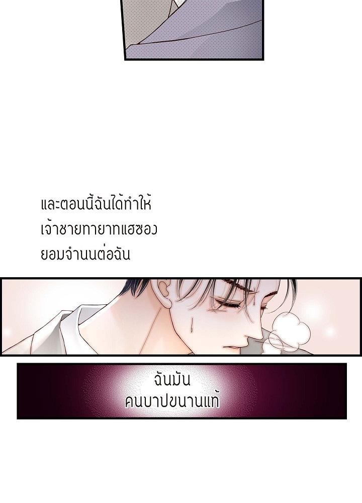 อาจไม่ใช่รัก 1 37