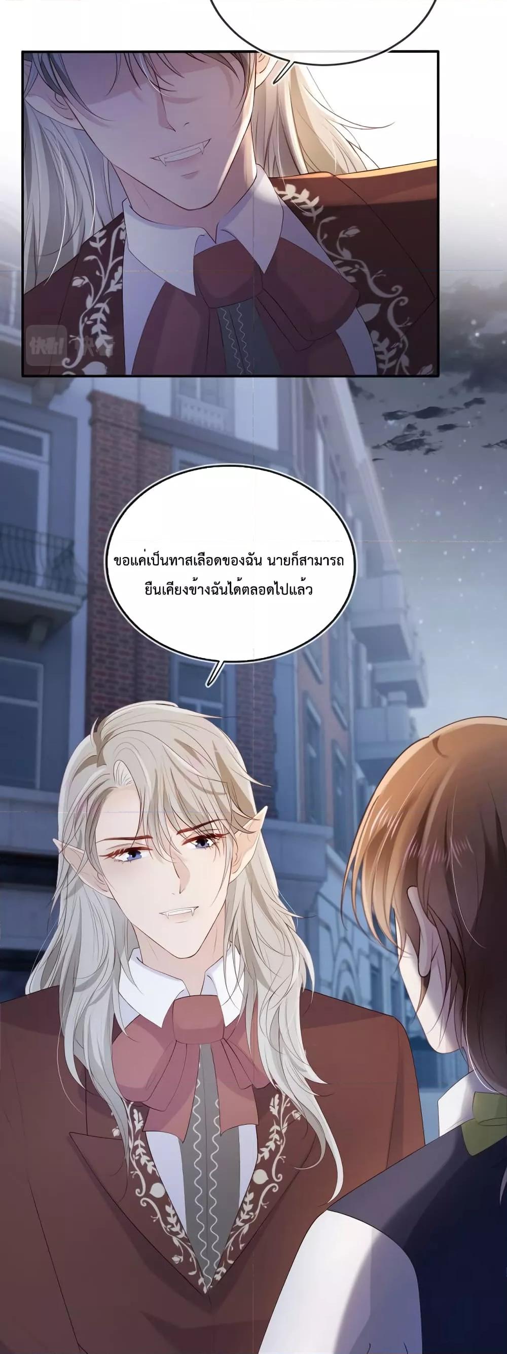 The Villain Pampered Me To The Sky à¸•à¸­à¸™à¸—à¸µà¹ˆ 62 (8)