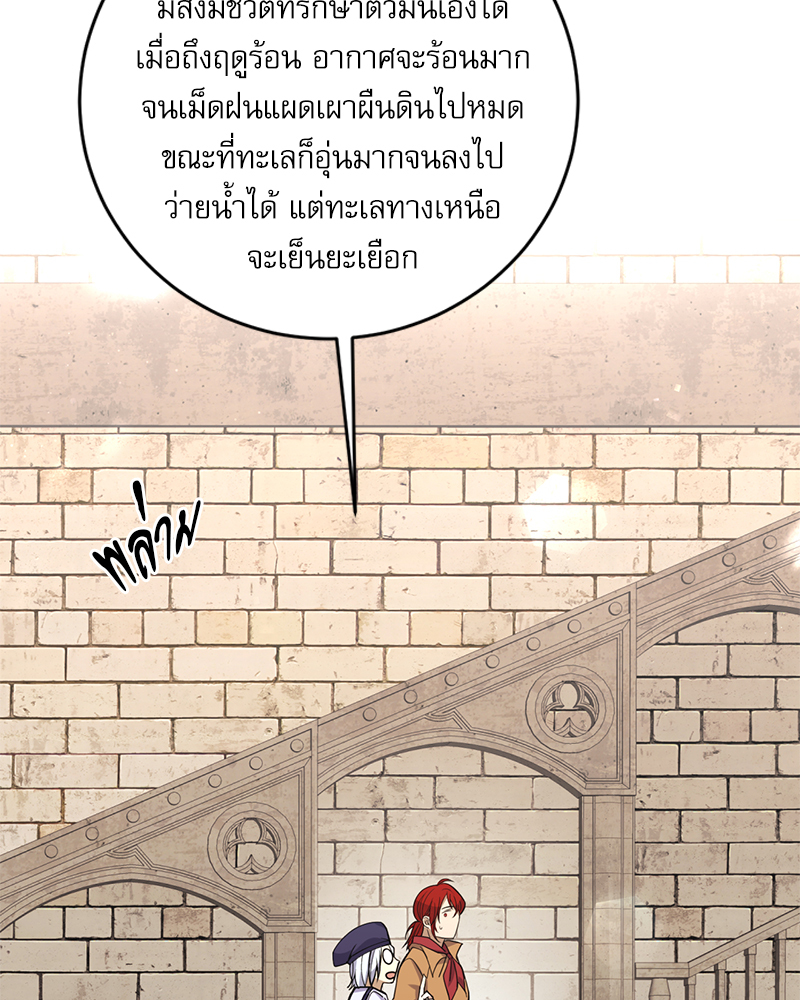 มื้ออาหารมัดใจนาย 1 (230)