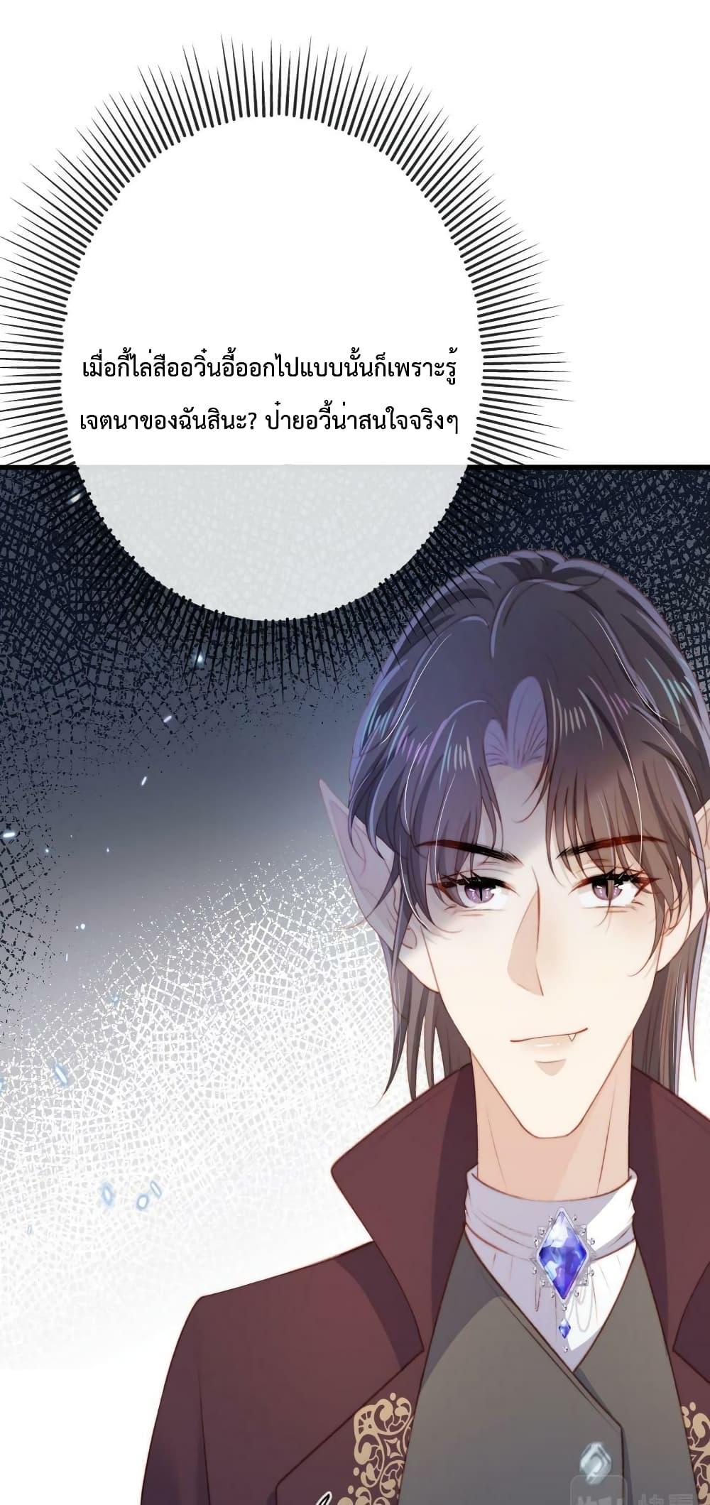 The Villain Pampered Me To The Sky à¸•à¸­à¸™à¸—à¸µà¹ˆ 72 (4)