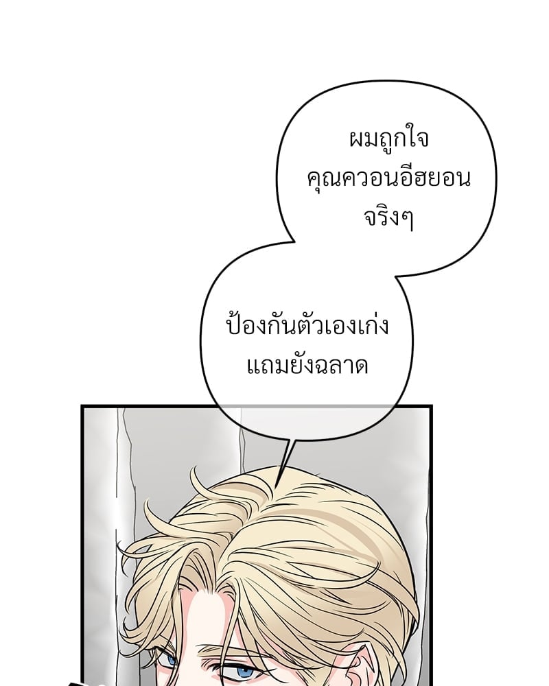 Love Without Smell เธฃเธฑเธเนเธฃเนเธเธฅเธดเนเธ 38 86