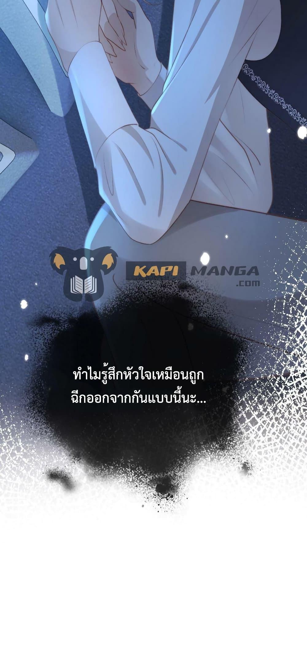 The Villain Pampered Me To The Sky à¸•à¸­à¸™à¸—à¸µà¹ˆ 72 (41)