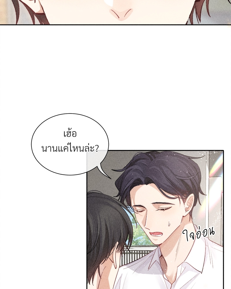 เกมรักต้องห้าม 22 46