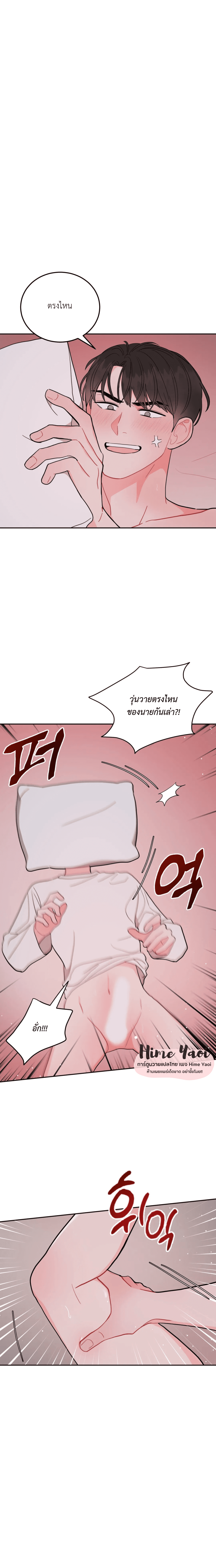 อย่าล้ำเส้น 7 09