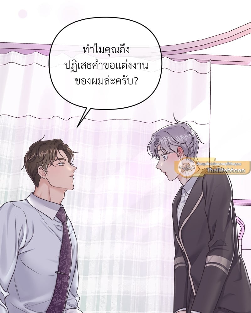 บัตเลอร์ (ที่รัก) 43 89