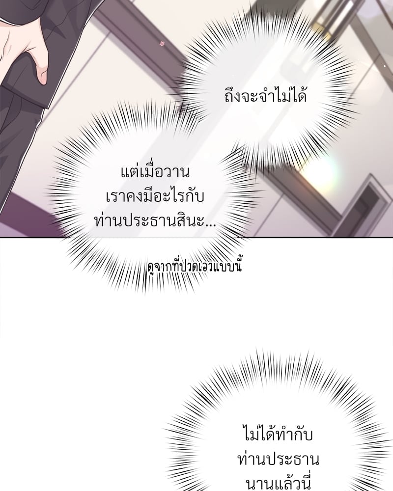 บัตเลอร์ (ที่รัก) 43 28