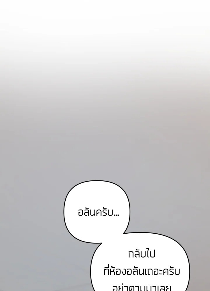 ใครในกระจก 22 043