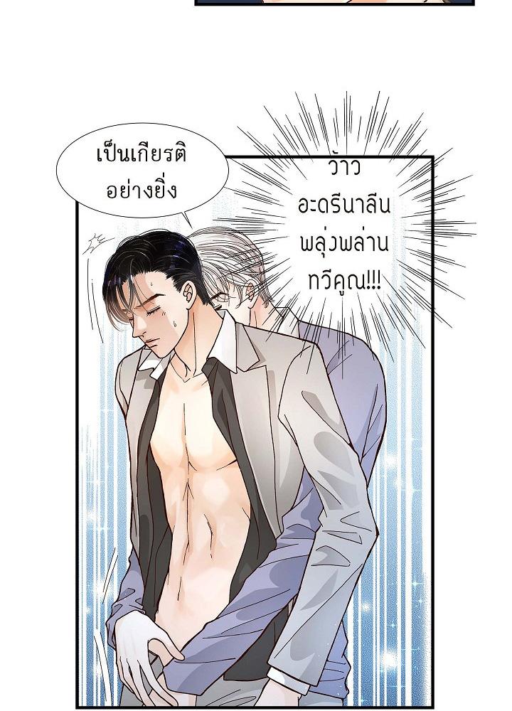 อาจไม่ใช่รัก 1 34