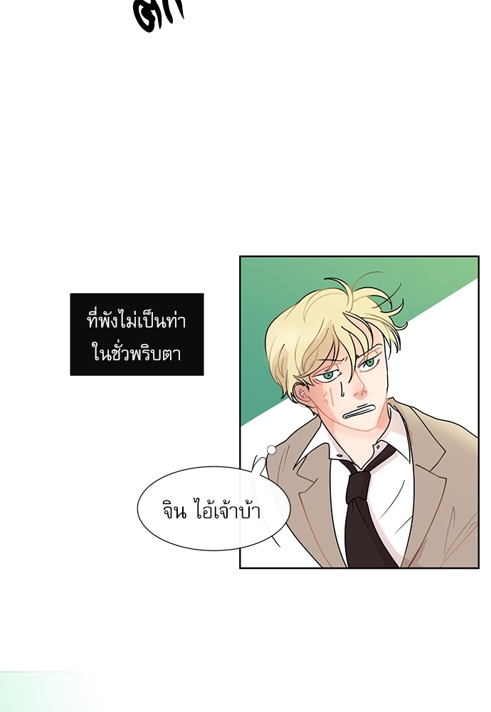 สะกิดรักโฟกัสใจ 1 38