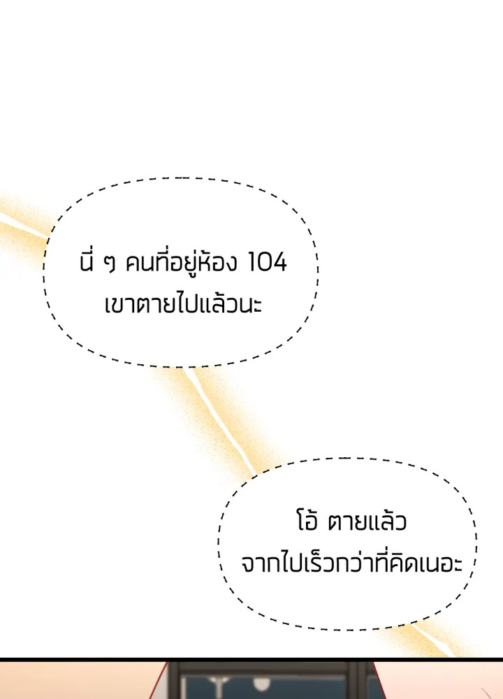 ใครในกระจก 24 001