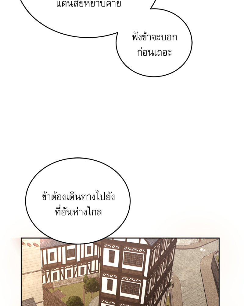 มื้ออาหารมัดใจนาย 1 (206)