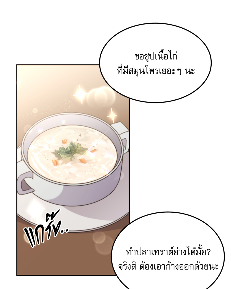 มื้ออาหารมัดใจนาย 1 (155)