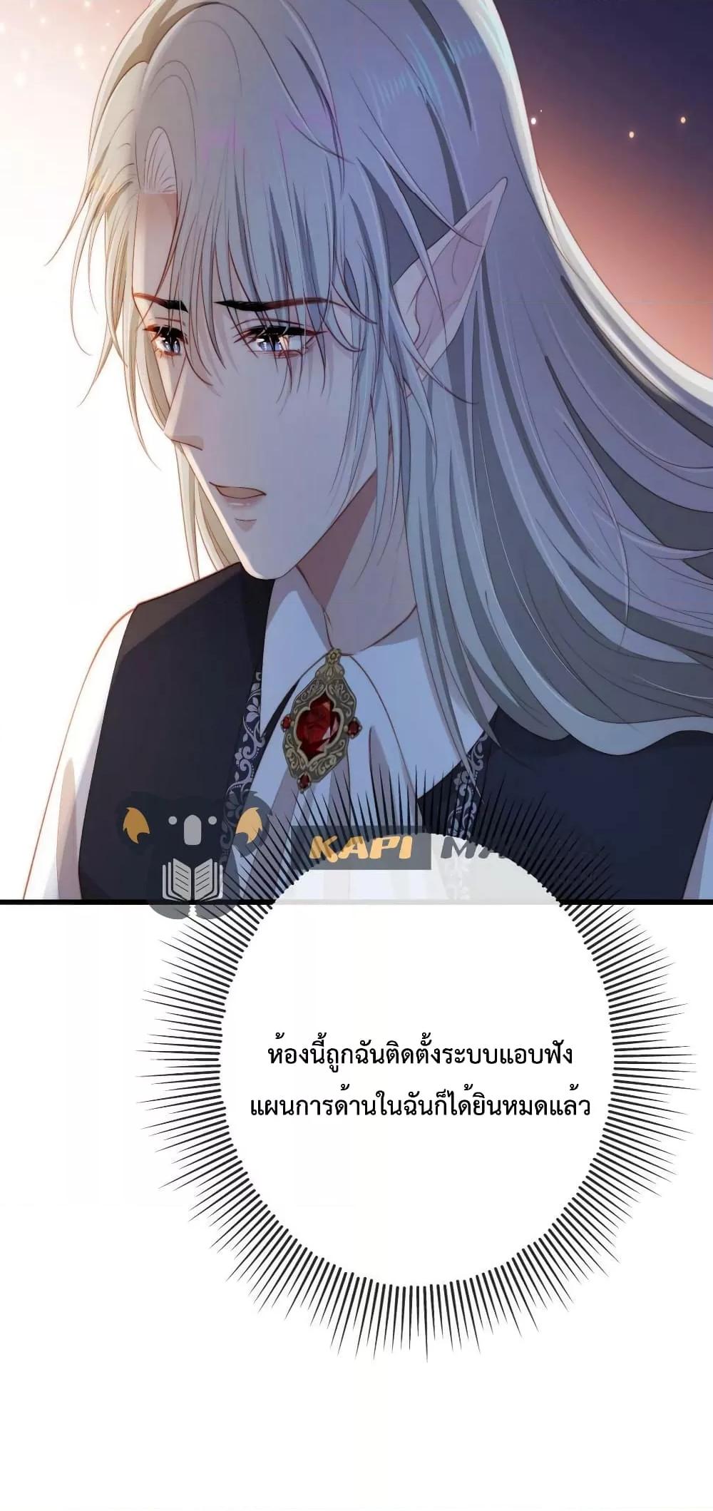 The Villain Pampered Me To The Sky à¸•à¸­à¸™à¸—à¸µà¹ˆ 72 (24)