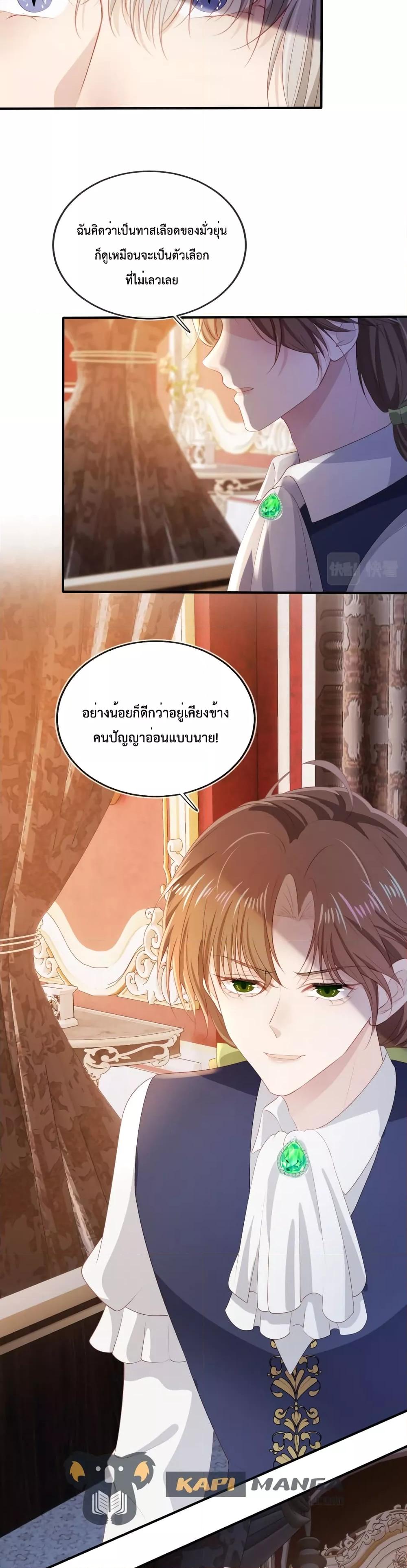 The Villain Pampered Me To The Sky à¸•à¸­à¸™à¸—à¸µà¹ˆ 65 (13)