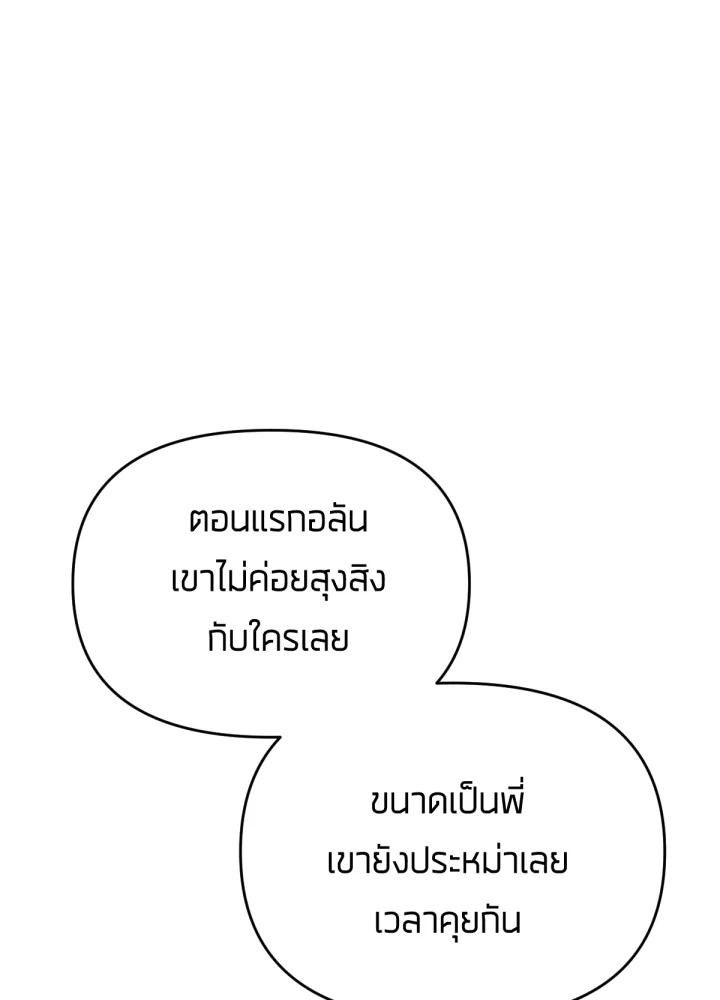 ใครในกระจก 23 056