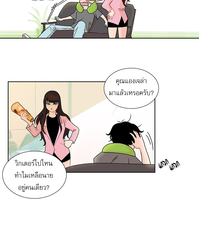 สะกิดรักโฟกัสใจ 1 25