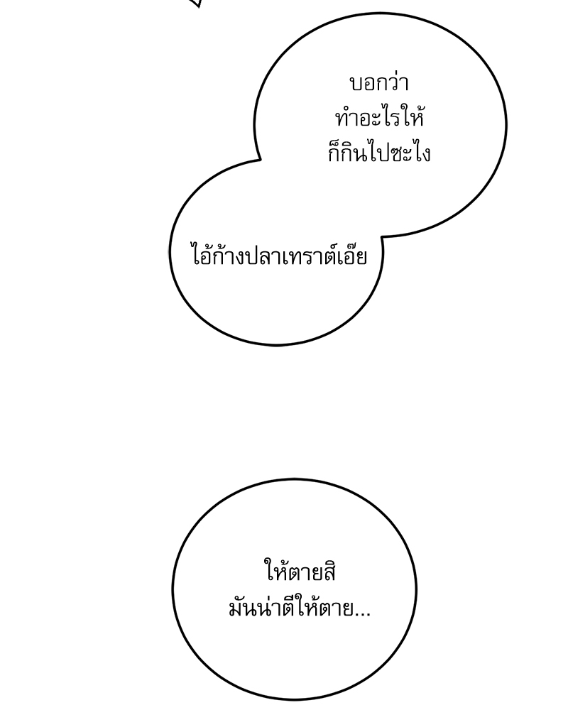 มื้ออาหารมัดใจนาย 1 (150)