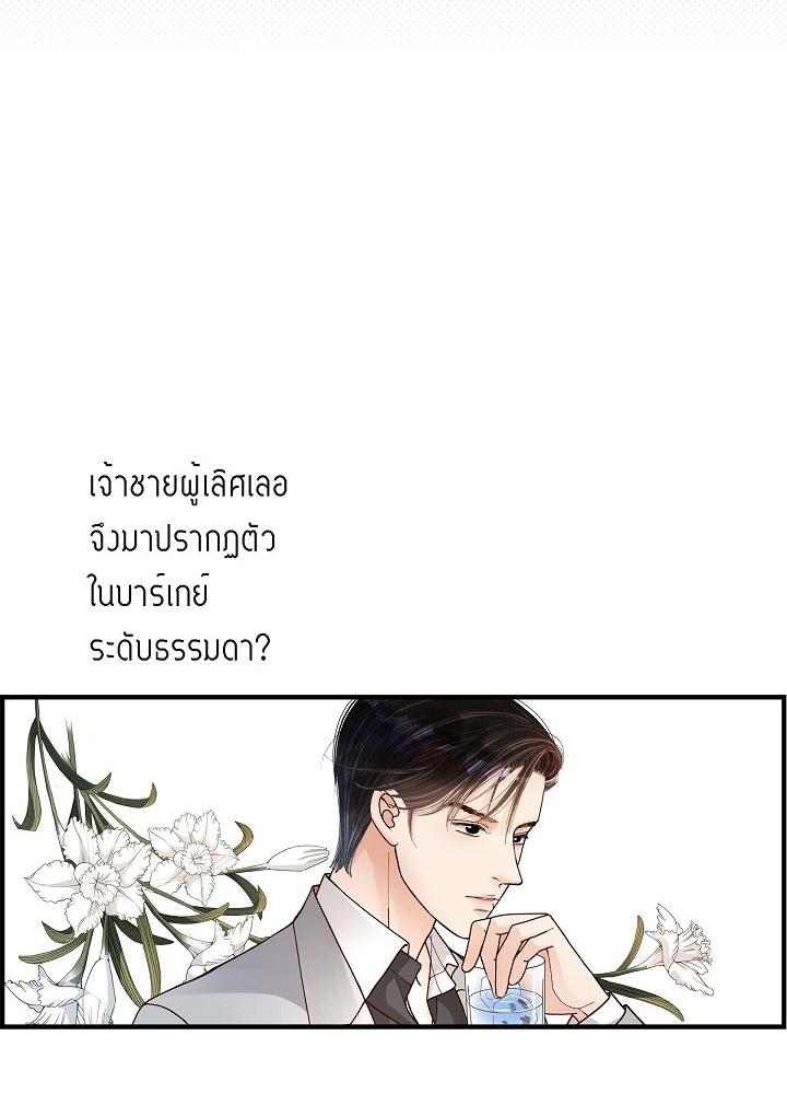 อาจไม่ใช่รัก 1 20