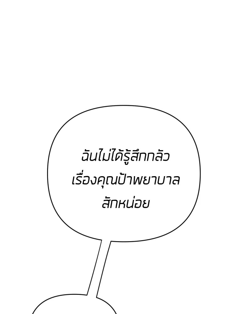 ใครในกระจก 23 153