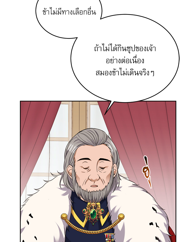 มื้ออาหารมัดใจนาย 1 (222)