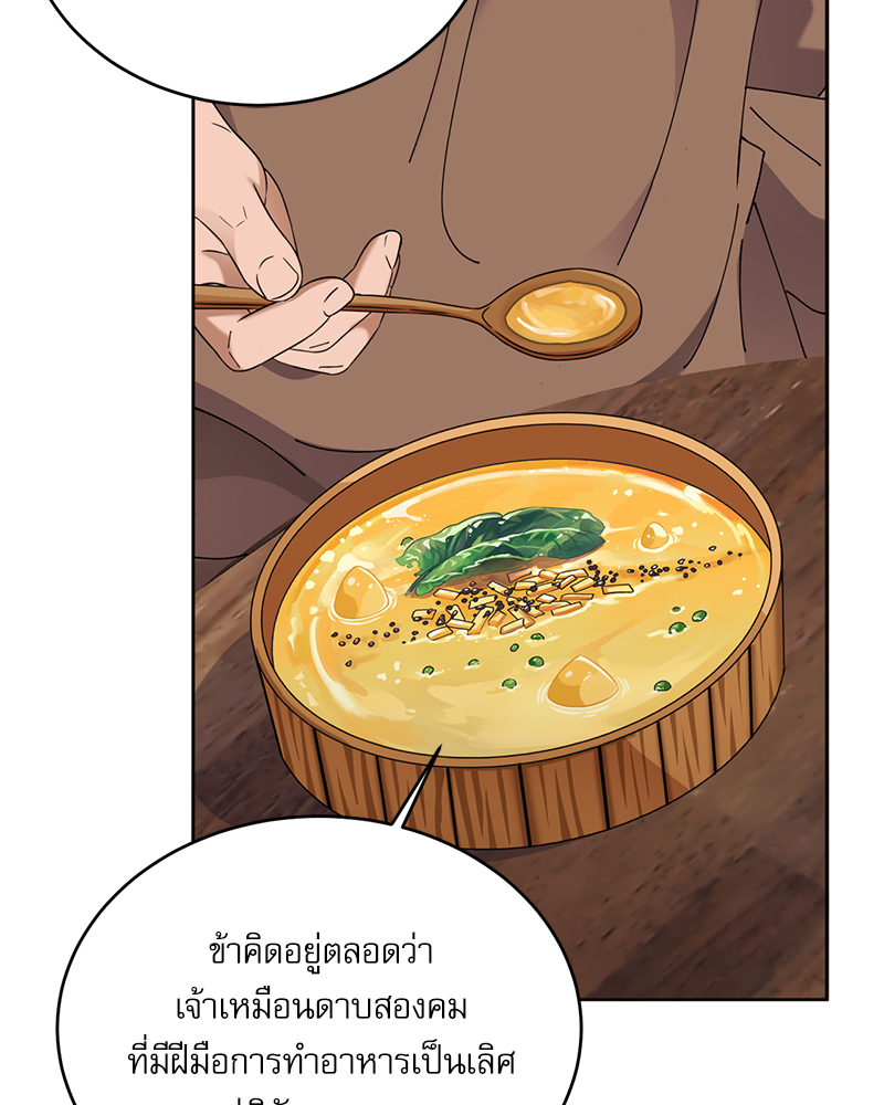 มื้ออาหารมัดใจนาย 1 (205)