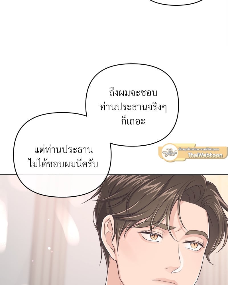 บัตเลอร์ (ที่รัก) 45 57