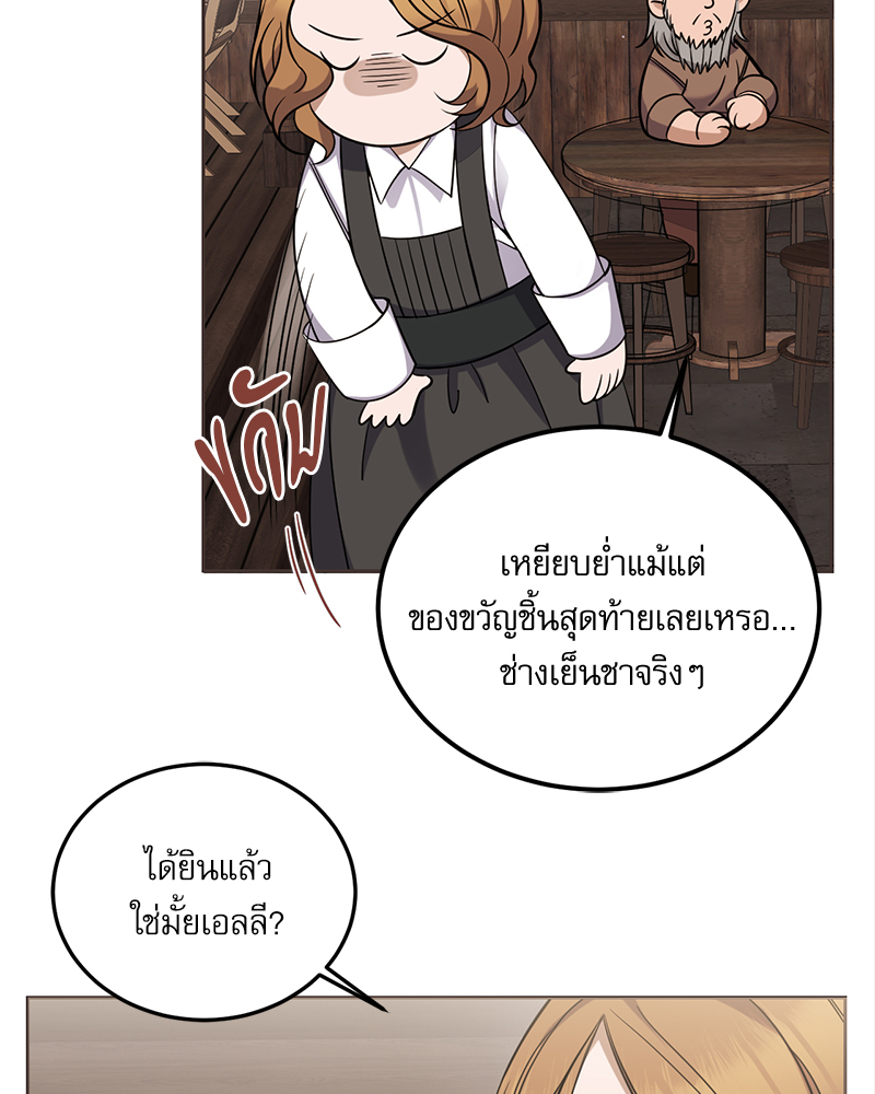 มื้ออาหารมัดใจนาย 1 (199)