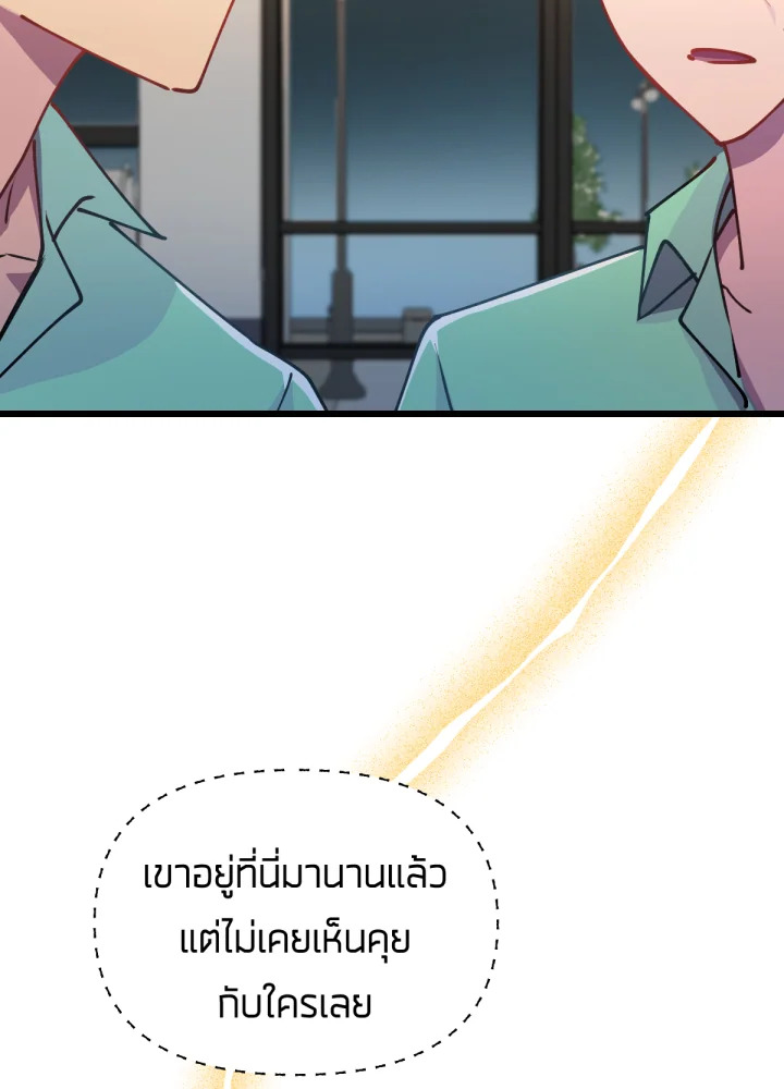 ใครในกระจก 24 002