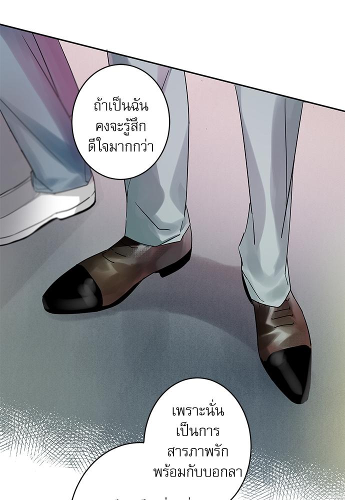 บทรักกวนใจนายซุป'ตาร์ 1 39