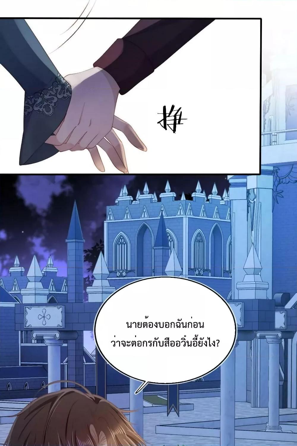 The Villain Pampered Me To The Sky à¸•à¸­à¸™à¸—à¸µà¹ˆ 73 (12)