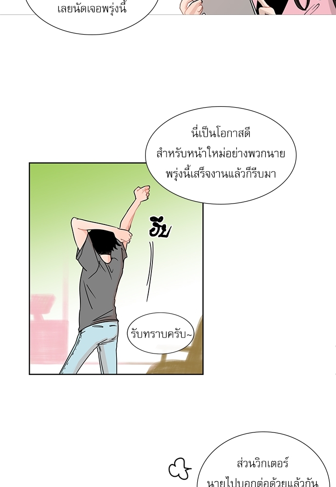 สะกิดรักโฟกัสใจ 1 27