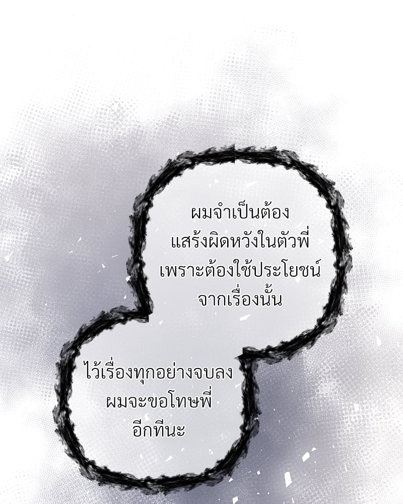 Love Without Smell เธฃเธฑเธเนเธฃเนเธเธฅเธดเนเธ 40 020