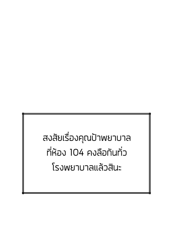 ใครในกระจก 23 116