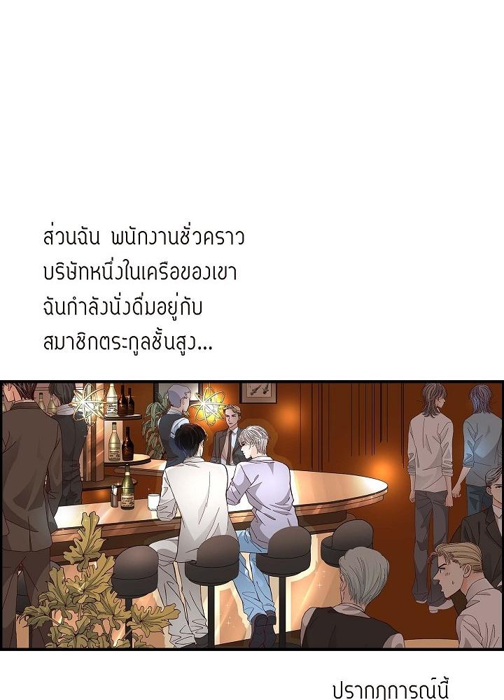 อาจไม่ใช่รัก 1 18