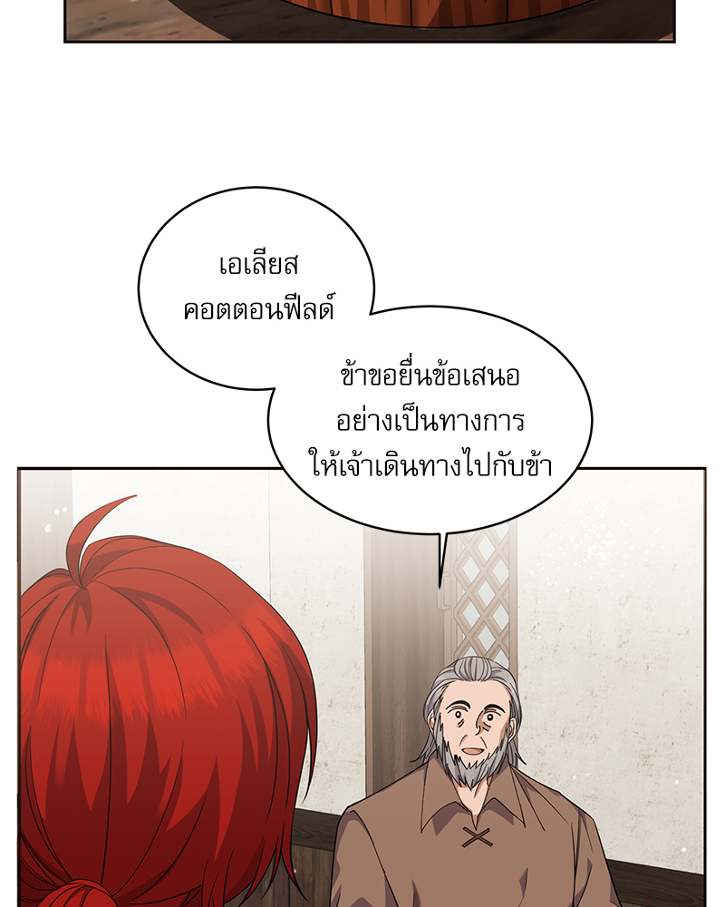 มื้ออาหารมัดใจนาย 1 (211)