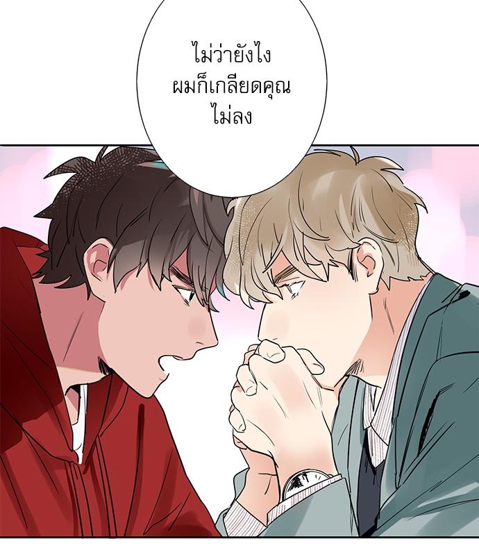 บทรักกวนใจนายซุป'ตาร์ 1 05