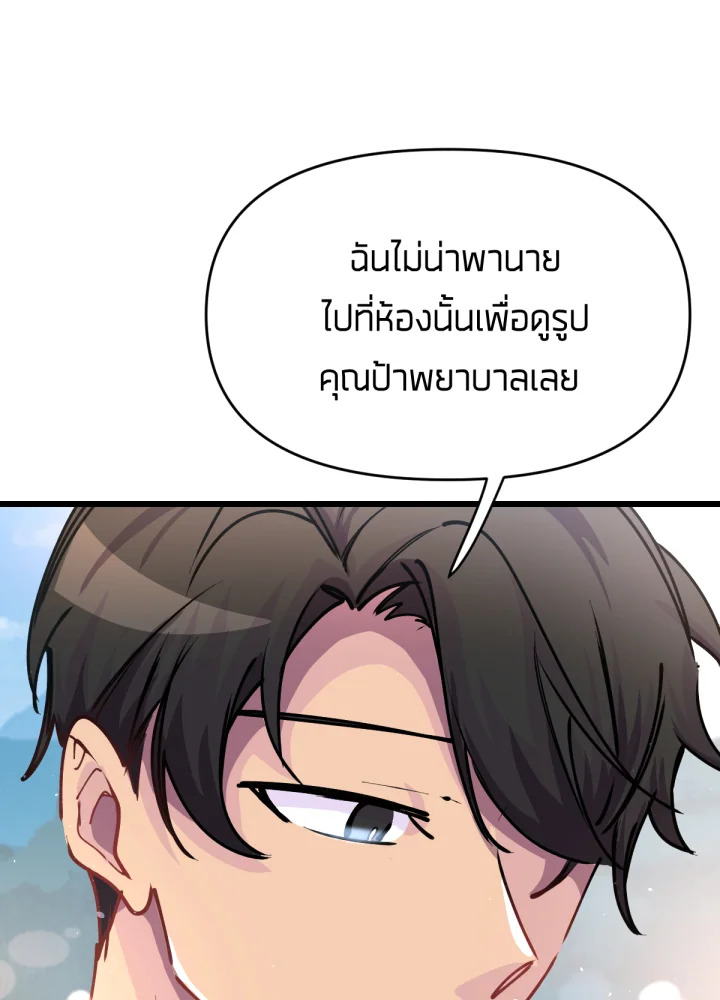 ใครในกระจก 23 147