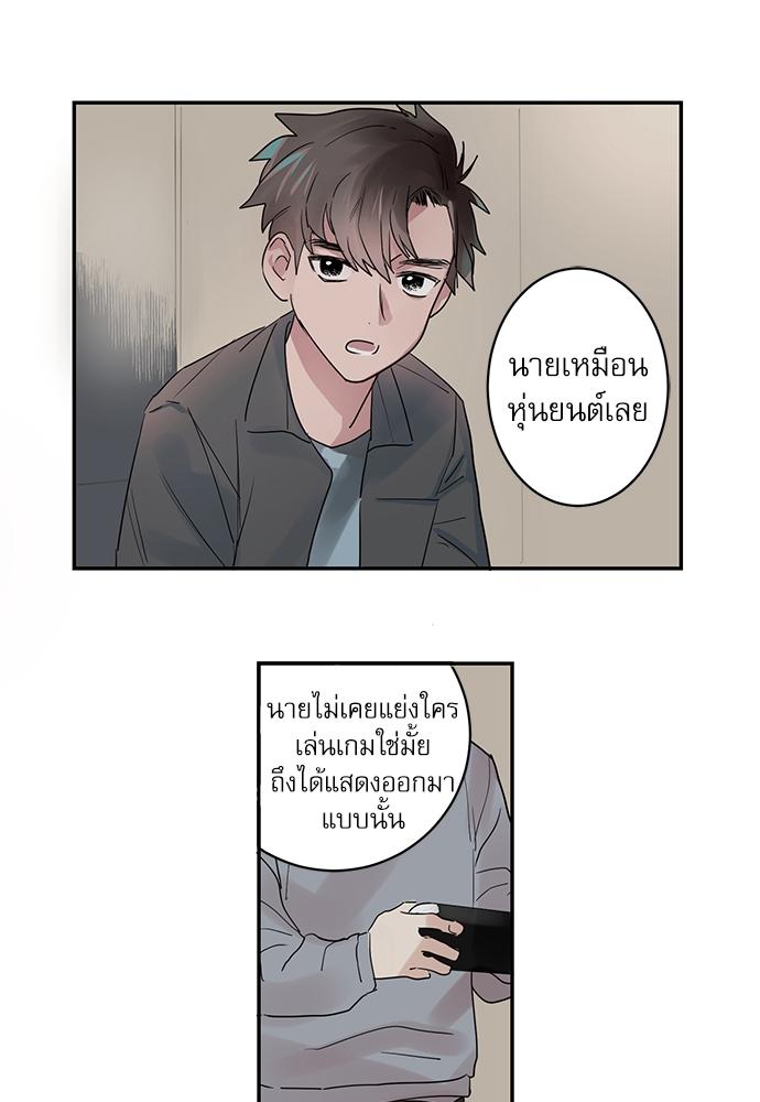 บทรักกวนใจนายซุป'ตาร์ 1 21