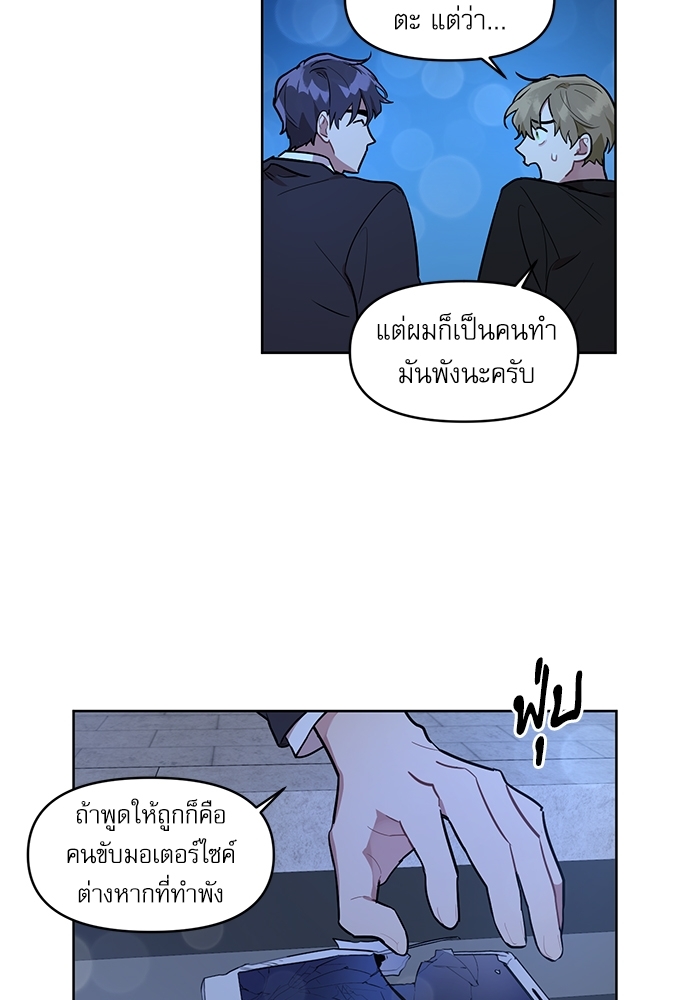 เธเธธเธ“เธฅเธนเธเธเนเธฒเธกเธฒเธ—เธณเธญเธฐเนเธฃเธเธฃเธฑเธ 3 08