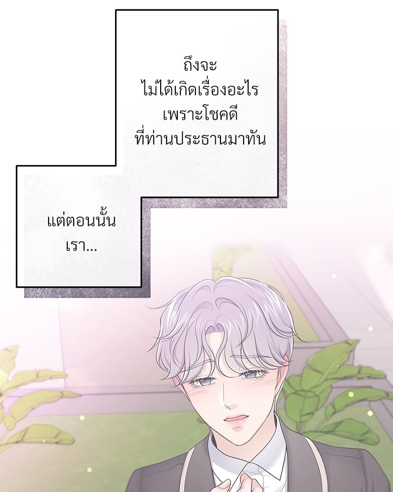 บัตเลอร์ (ที่รัก) 45 24