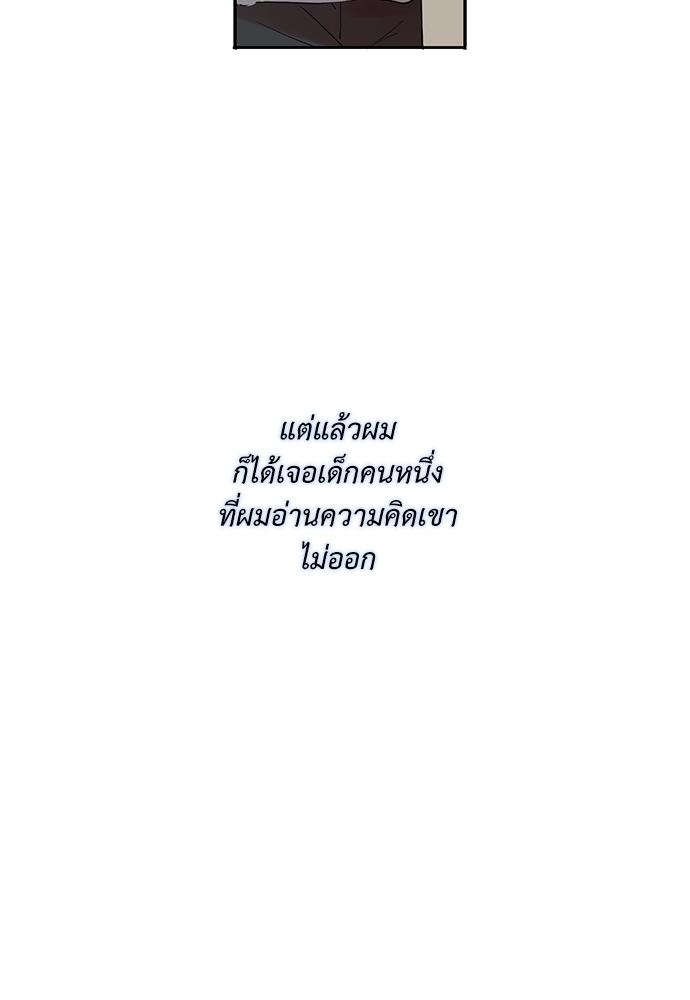 บทรักกวนใจนายซุป'ตาร์ 1 22