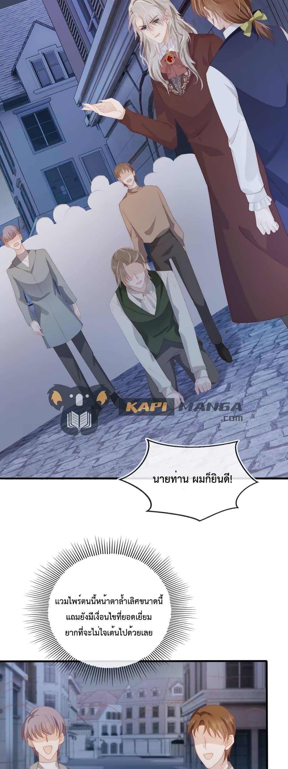 The Villain Pampered Me To The Sky à¸•à¸­à¸™à¸—à¸µà¹ˆ 62 (22)