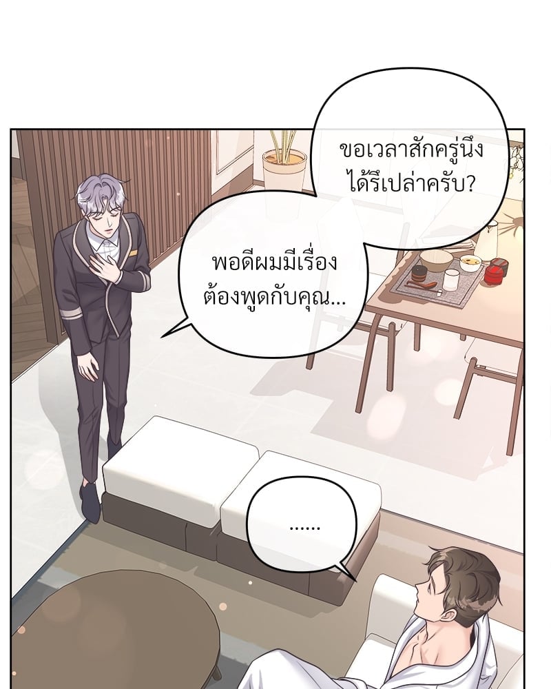 บัตเลอร์ (ที่รัก) 45 48