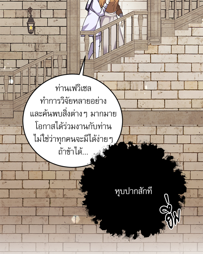 มื้ออาหารมัดใจนาย 1 (231)