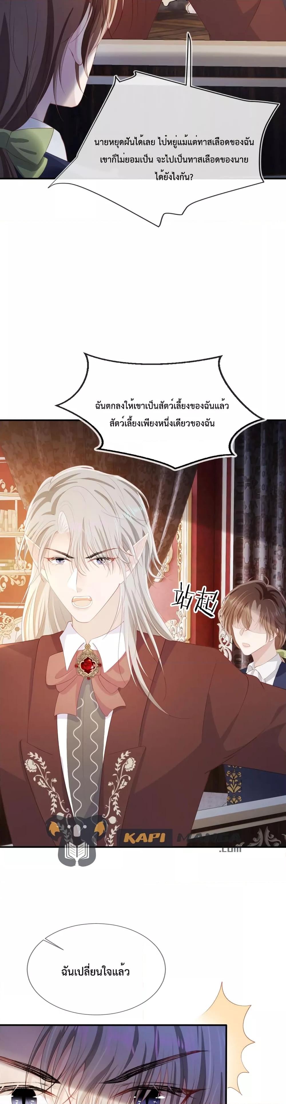 The Villain Pampered Me To The Sky à¸•à¸­à¸™à¸—à¸µà¹ˆ 65 (12)