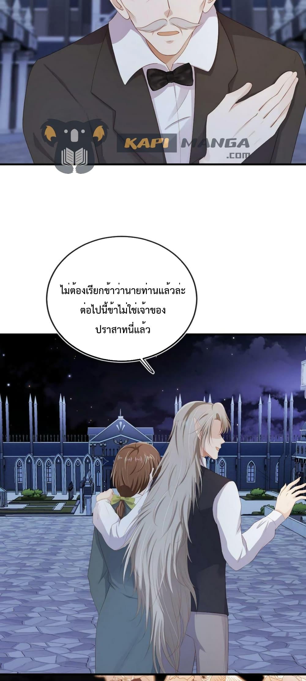 The Villain Pampered Me To The Sky à¸•à¸­à¸™à¸—à¸µà¹ˆ 74 (30)